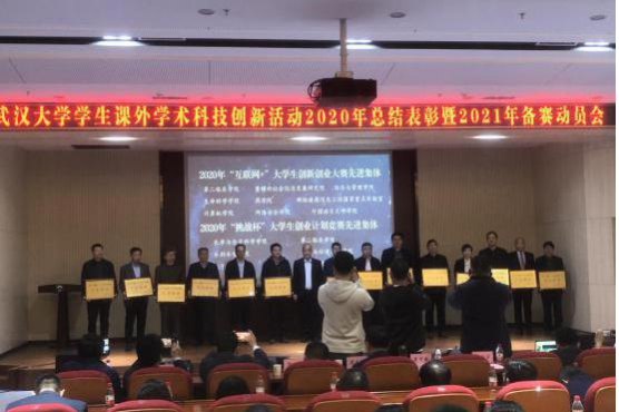 【喜讯】QY千亿球友会荣获2020年“互联网+”大学生创新创业大赛先进集体荣誉称号