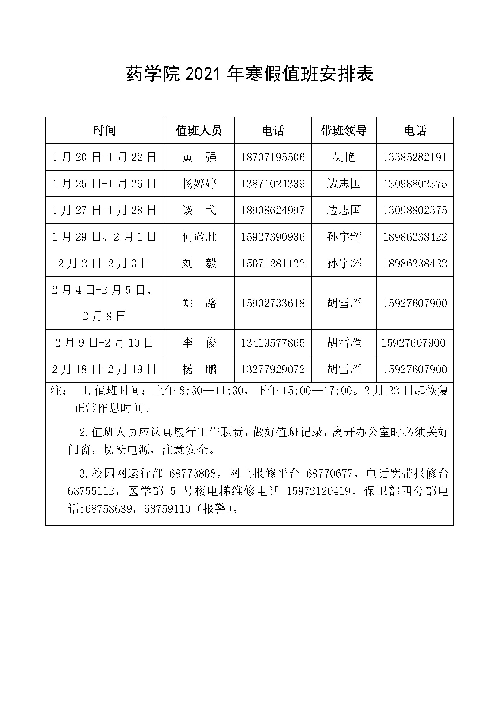 QY千亿球友会